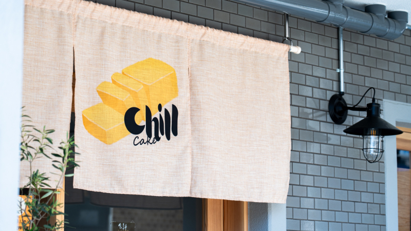 Chill Cake のれん