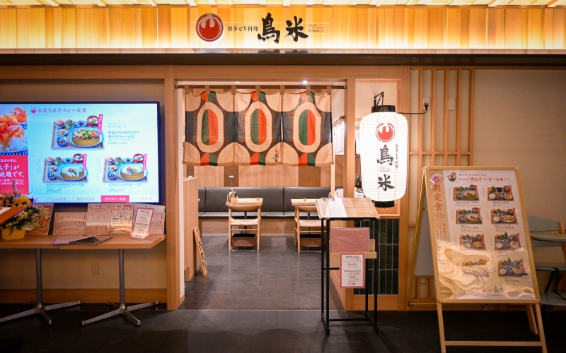 博多とり料理 鳥米　外観