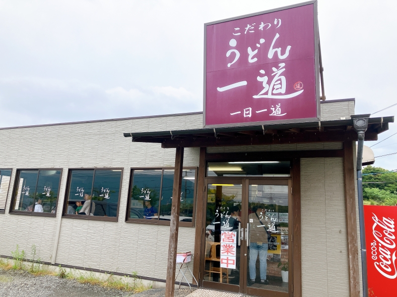 こだわりうどん一道　外観