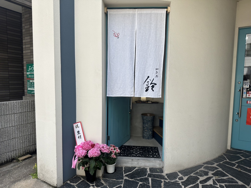 和牛丼鈴　外観