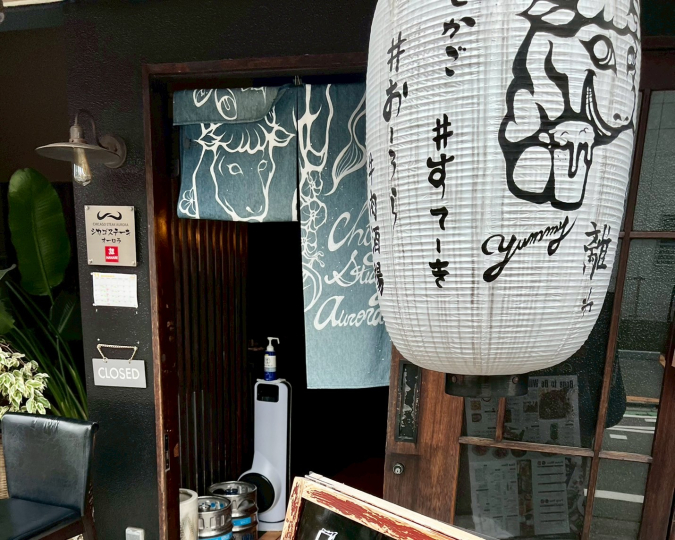 肉ランチまとめ　オーロラ　外観