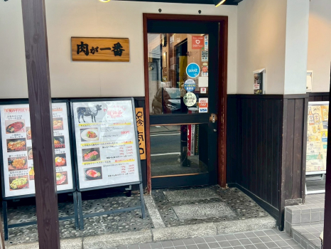 肉ランチまとめ　肉が一番　外観（昼）