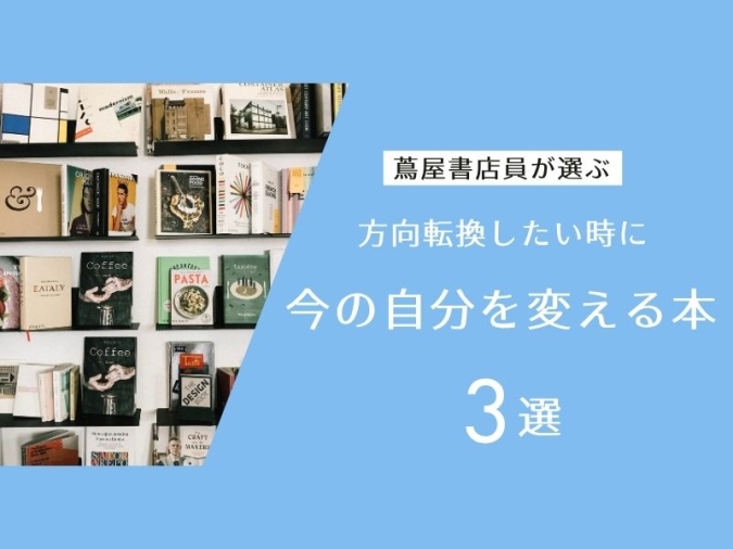 おすすめ　マンガ　今の自分を変える本