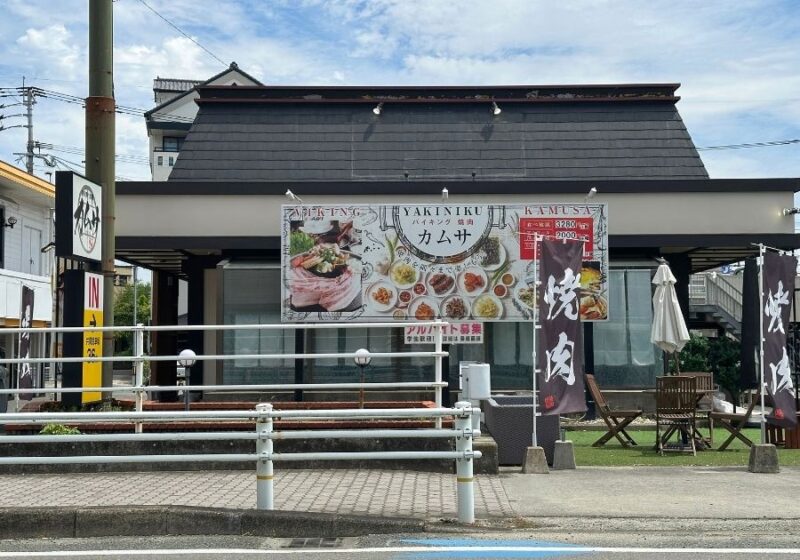 焼肉カムサ　外観
