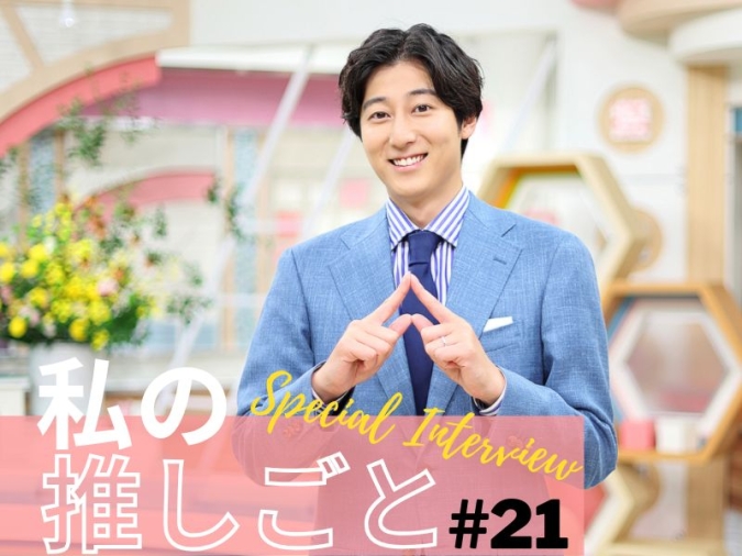 岡澤アキラさん　インタビュー