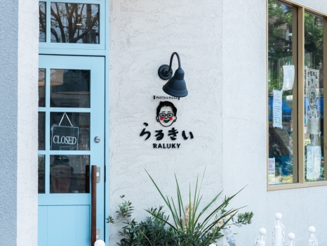 らるきい サイン