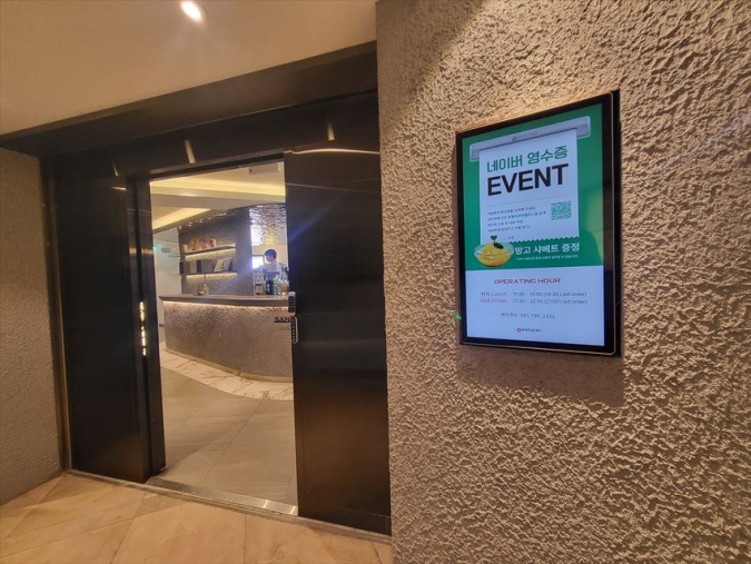 サンジョの入口