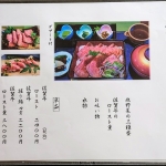 笹舟：メニュー3