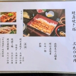 笹舟：メニュー2