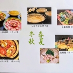 笹舟：メニュー1