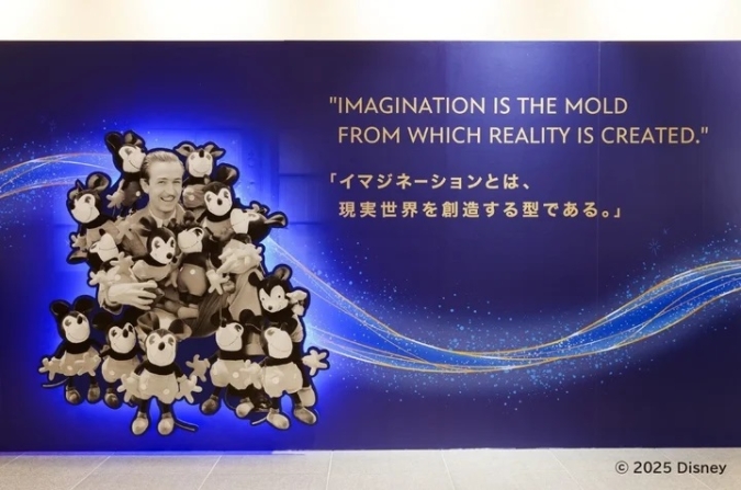 ディズニー・アニメーション・イマーシブ・エクスペリエンス