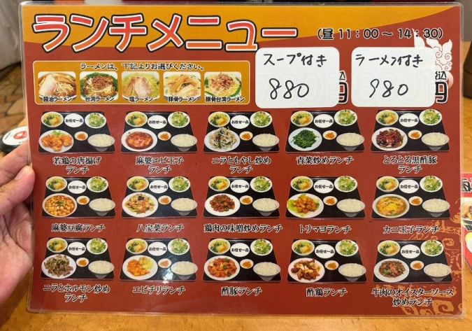 台湾料理 佳佳 メニュー