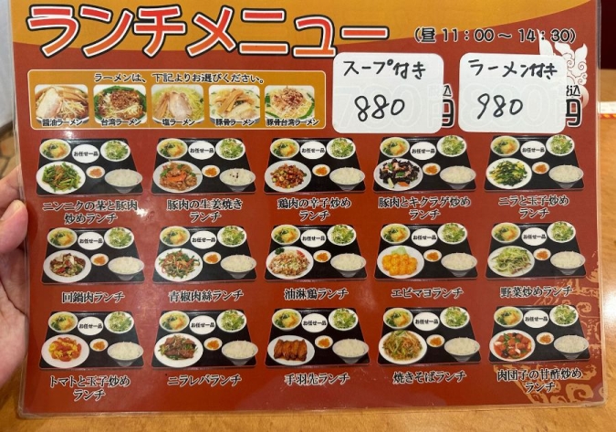 台湾料理 佳佳 メニュー