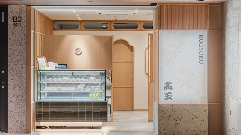 高玉 ONE FUKUOKA BLDG.店 外観