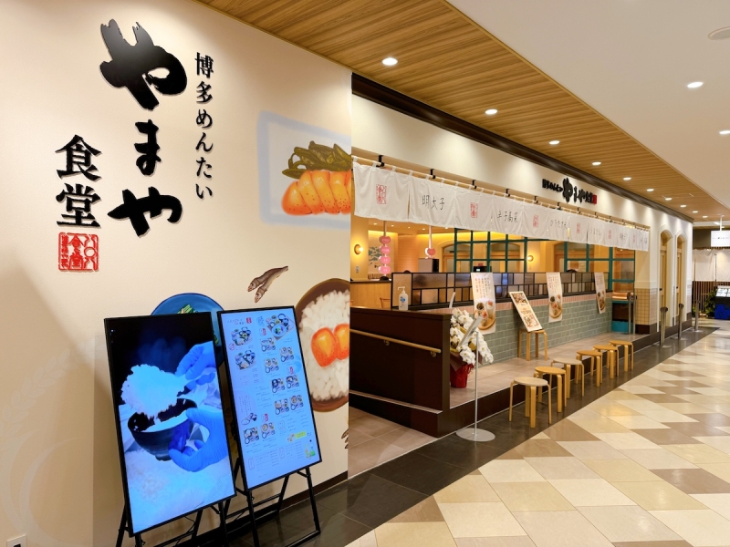 やまや食堂 MARK IS 福岡ももち　外観
