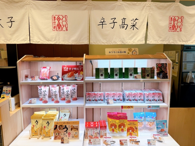 やまや食堂 MARK IS 福岡ももち　お土産