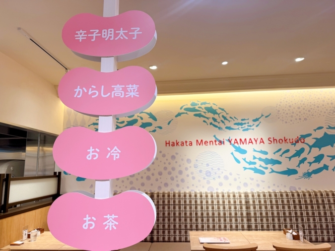 やまや食堂 MARK IS 福岡ももち　セルフコーナー