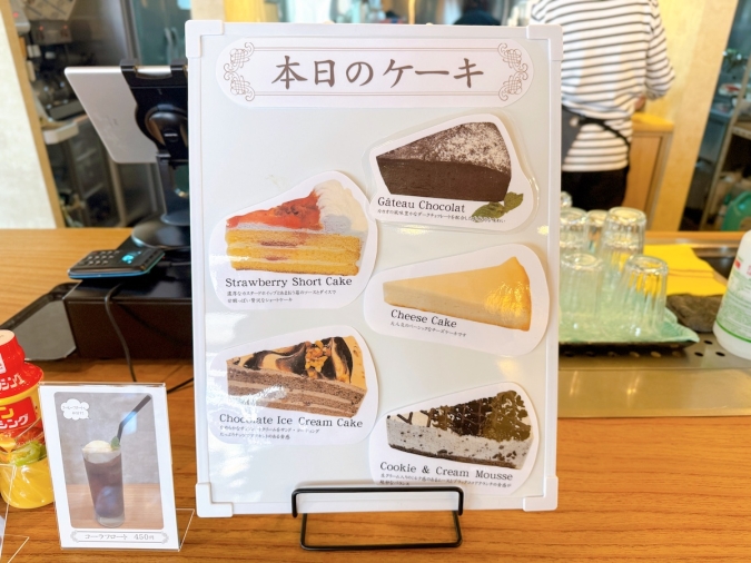 洋食屋べぇ〜る　ケーキメニュー