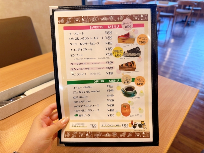 洋食屋べぇ〜る　カフェメニュー