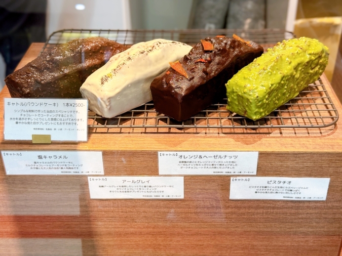 Eat O’Kashi(いとおかし) パウンドケーキ