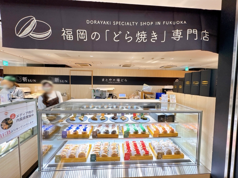まとやの福どら　外観