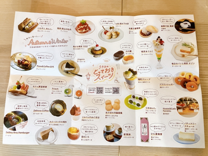 山北の灯り 観光パンフレット