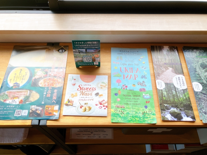 山北の灯り 観光パンフレット