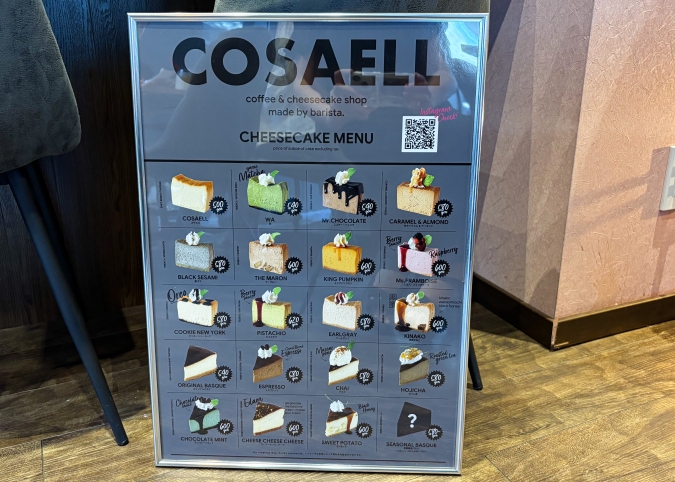 COSAELL coffee & cheesecake shop メニュー
