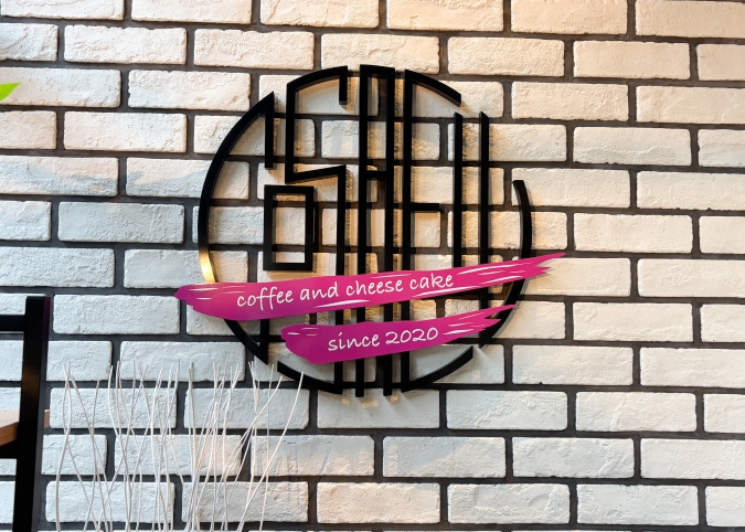 COSAELL coffee & cheesecake shop 入口