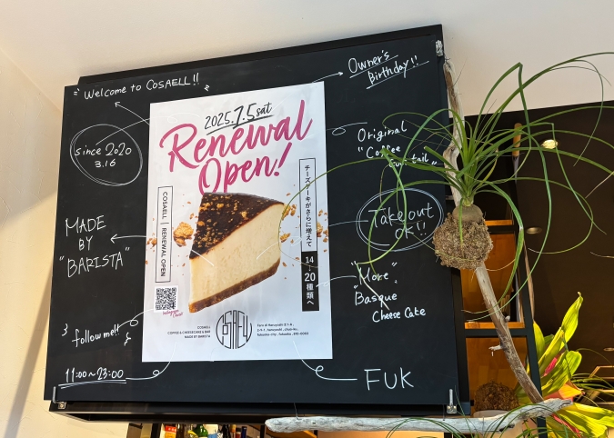 COSAELL coffee & cheesecake shop 入口