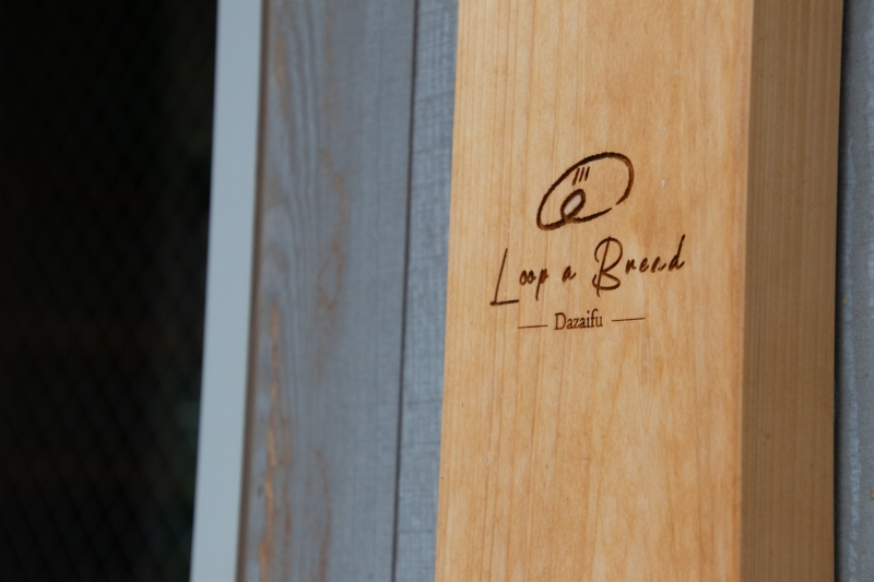 Loop a Bread表札