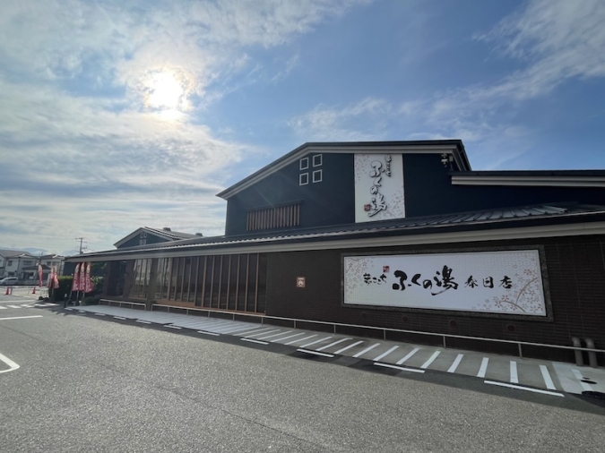 ふくの湯春日店　外観