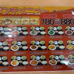 台湾料理盛源 メニュー