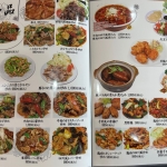 台湾料理盛源 メニュー