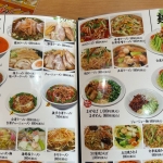 台湾料理盛源 メニュー