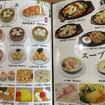 台湾料理盛源 メニュー