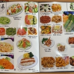 台湾料理盛源 メニュー