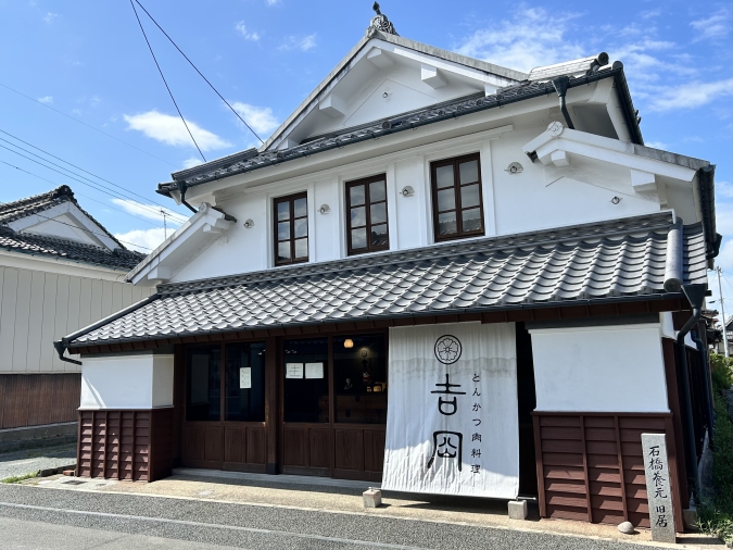 とんかつ肉料理 𠮷岡