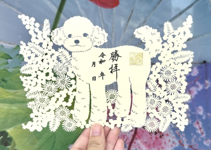 御朱印 福島八幡宮