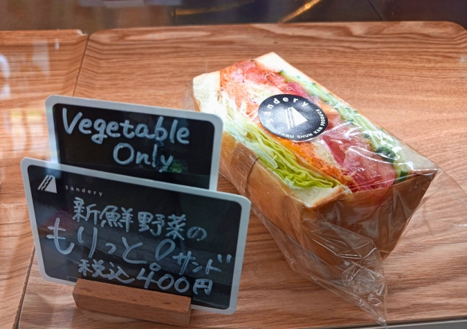 サンデリー　もりっとサンド