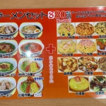 台湾料理盛源 メニュー