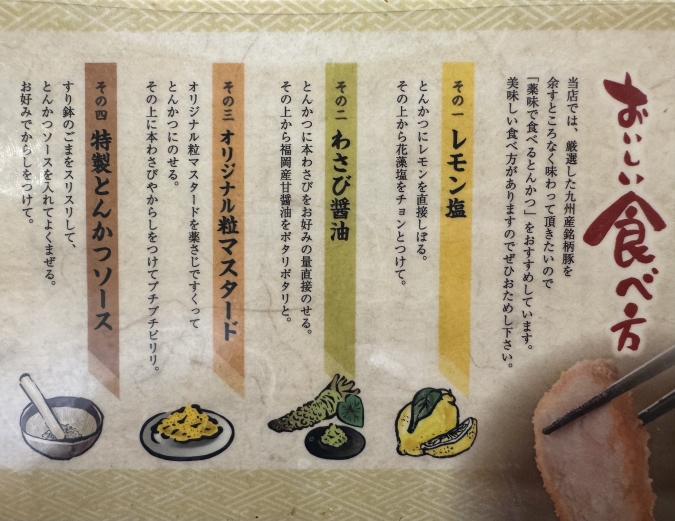 井のかわず食べ方