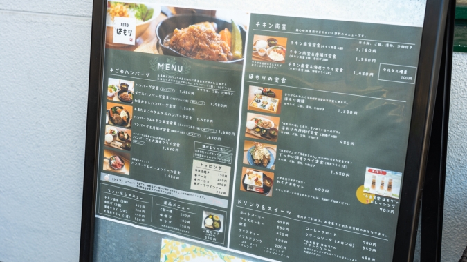 糸島食堂ほもり メニュー