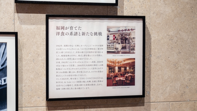 THE CONTINENTAL ROYAL & Goh 系譜