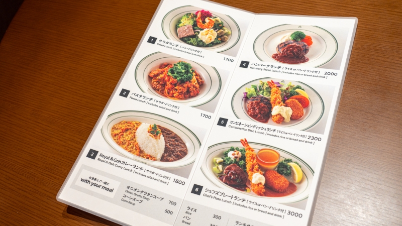 THE CONTINENTAL ROYAL & Goh ランチメニュー