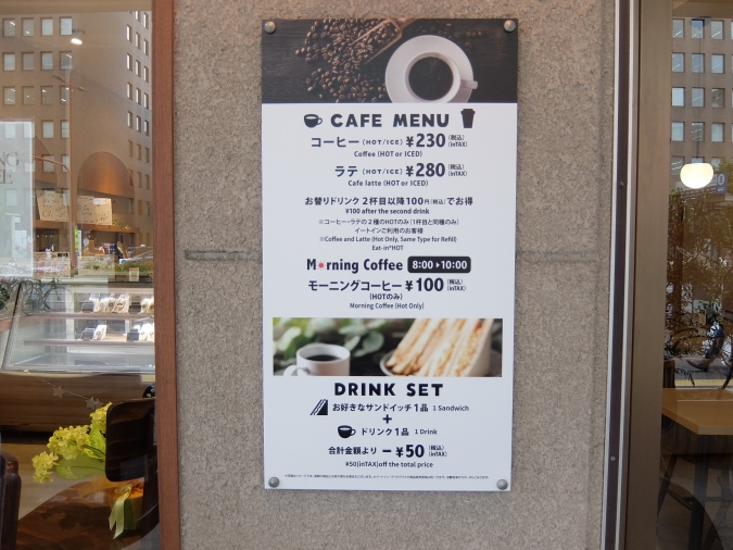 サンデリー　ドリンクメニュー