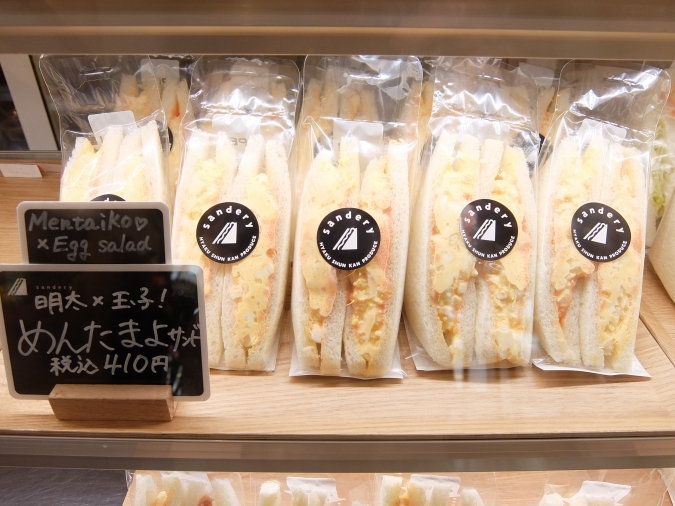 サンデリー　めんたまよサンド