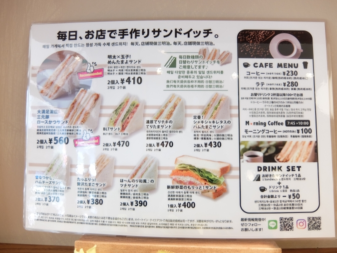 サンデリー　メニュー