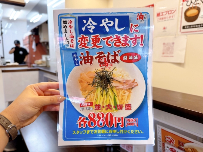 油そば一二三 福岡天神大名店　冷やし中華