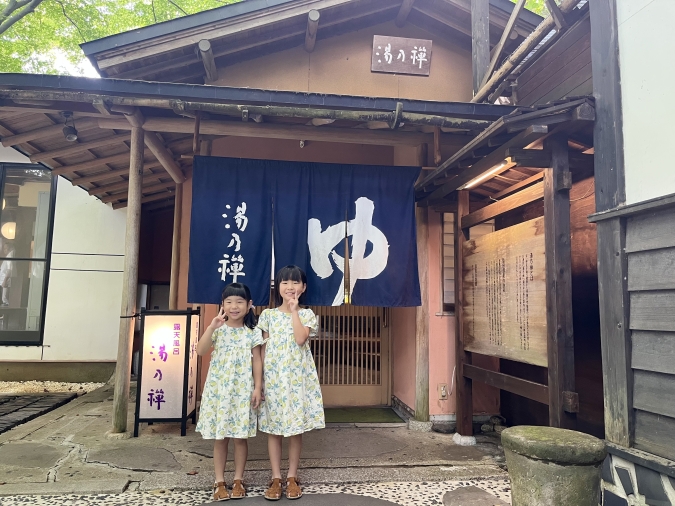 湯めぐりの宿楠水閣 露天風呂湯の禅 外観